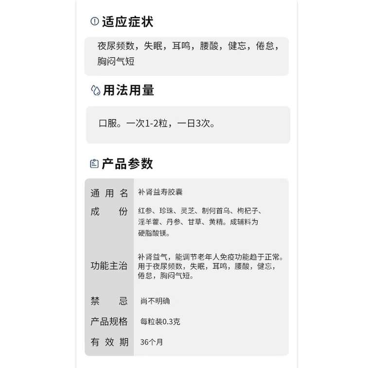 Kidney Replenishing Capsules for Women and Men 60 capsules*3 bottles/box 3