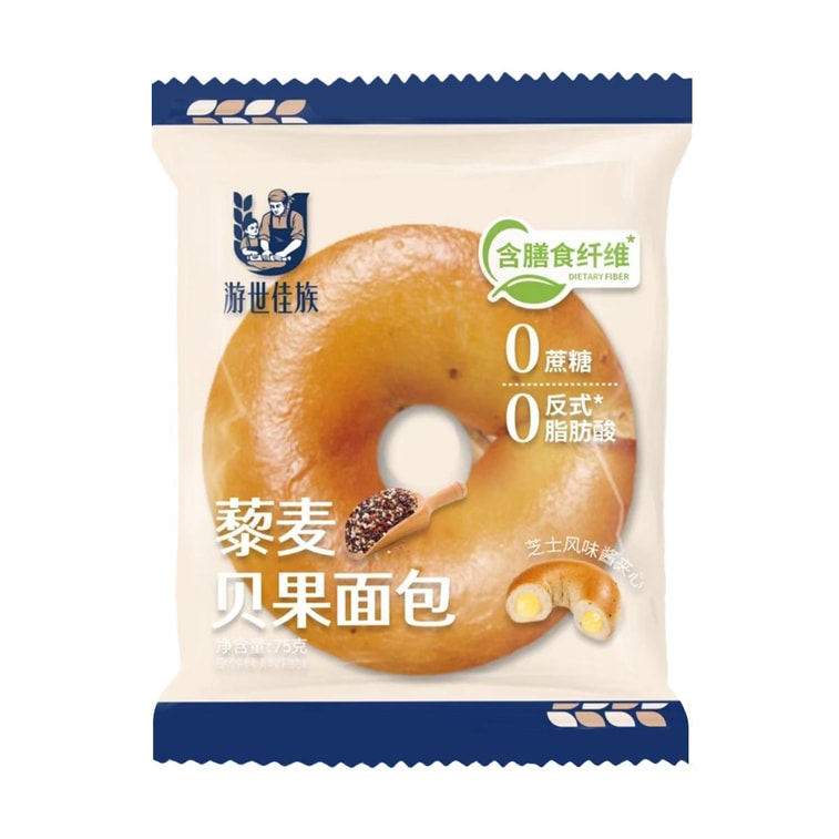 Quinoa Bagel Bread Cheese Flavor 0 Sugar 2.64 oz 4