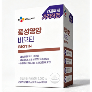 Biotin 30 Capsules