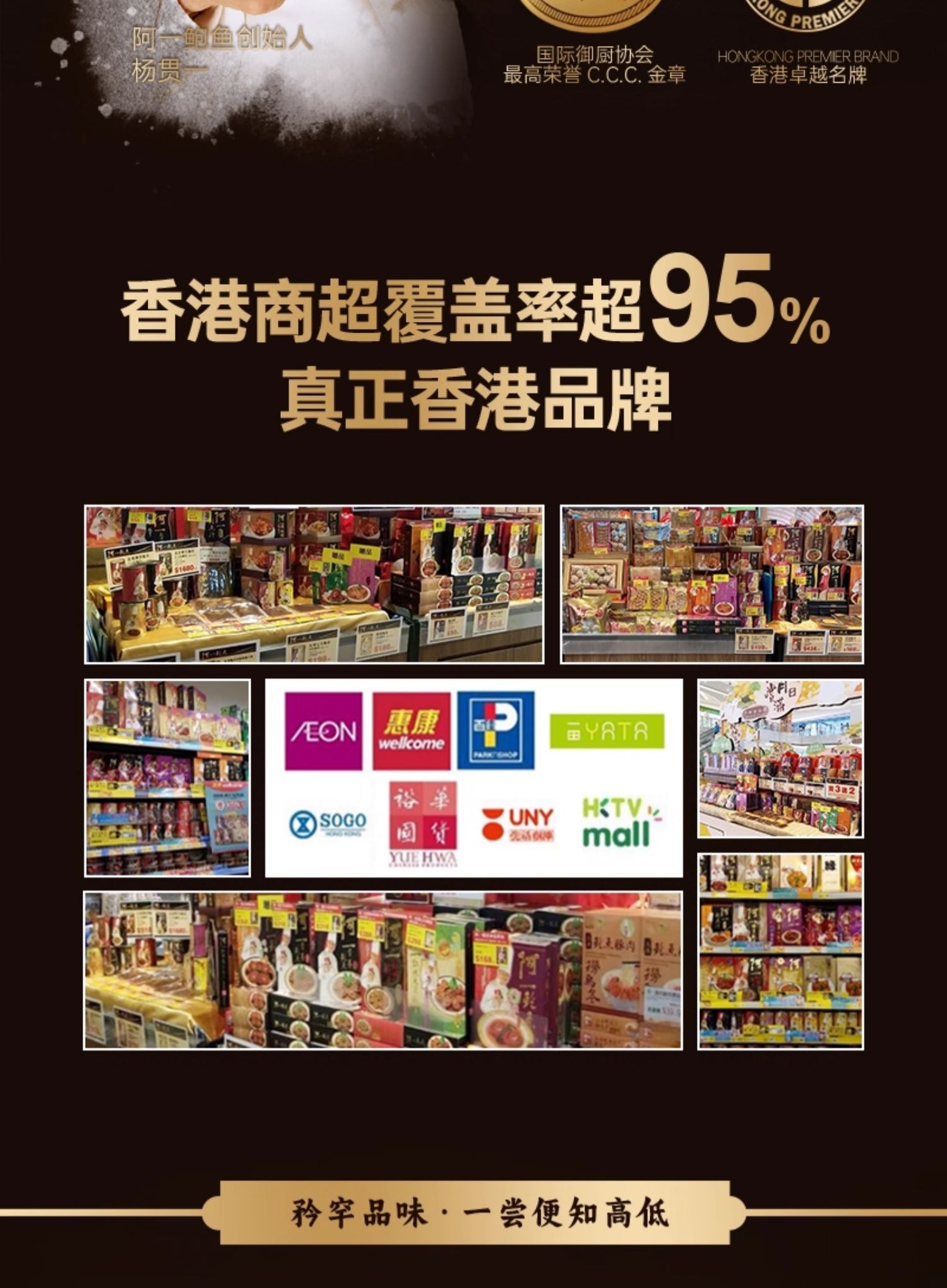 香港  【限定爆款】 阿一鲍鱼 「祿」福袋 珍品海味6件套【送礼优选】