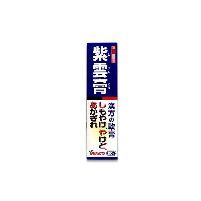 【日本直送品】YAMAMOTO 山本漢方製薬 紫雲クリーム鎮痛・殺菌・消炎剤 チューブ 20g