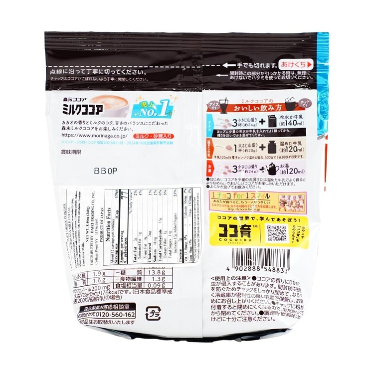 MORINAGA Milk Cocoa Powder,8.46 oz - Yami.com