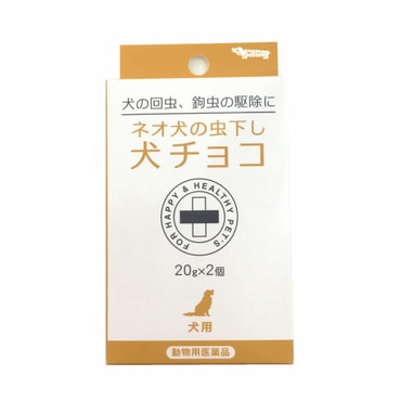【日本直邮】日本 NAIGAI 内外制药宠物犬驱虫药 20g*2个