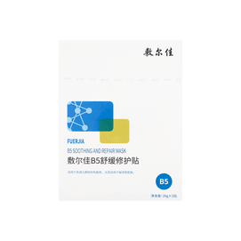 Fuerjia B5 Soothing and Repair Mask 5 sheets