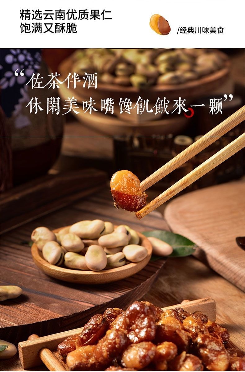 百年吳府記 【店慶大促】老醋蠶豆辣味 趙露思推薦同款休閒零食【內4包】約120克*1袋