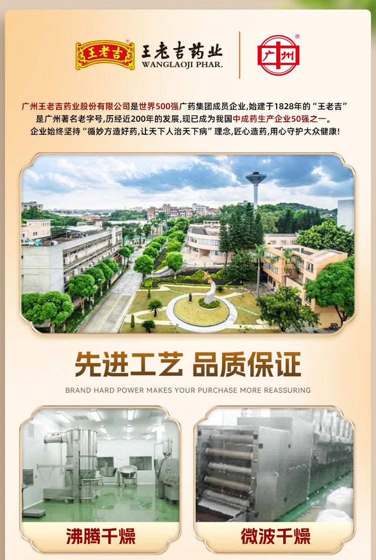 【中國直郵】 王老吉 保方口服液 腸胃不適拉肚子祛除濕10ml*10支/盒