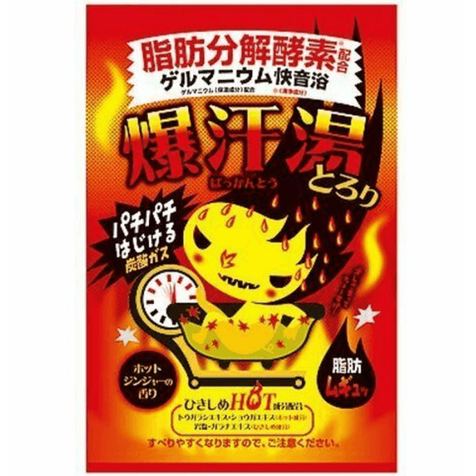 日本 BISON 爆汗汤酵素分解入浴剂泡澡浴盐 #热感生姜 60g