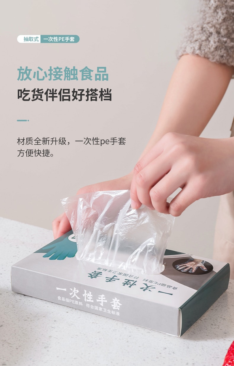  FaSoLa Life 一次性手套 200隻盒裝 食品級 獨立包裝 專用抽取PE手套