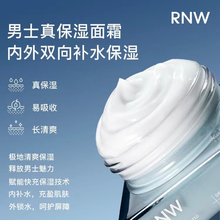 【中国直邮】 韩国 RNW 如薇 水润保湿乳液面霜清爽滋润乳素颜霜 50g