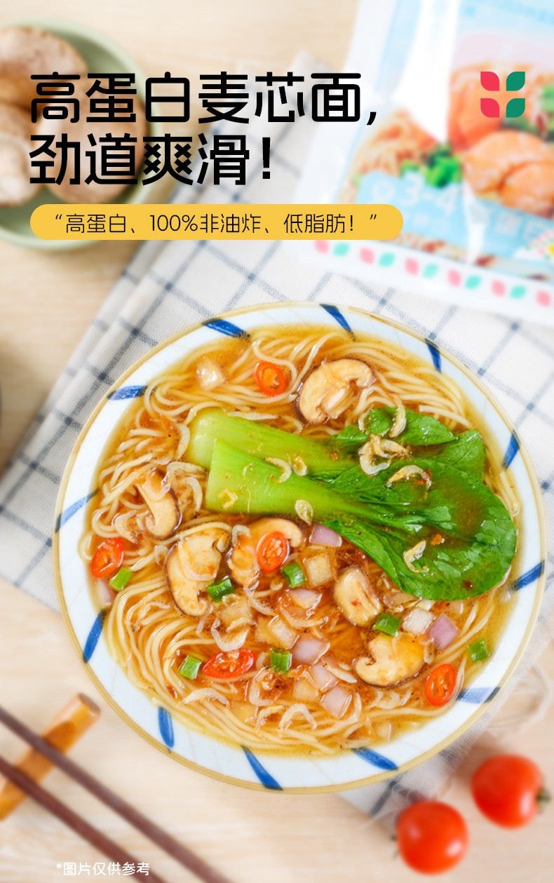 宏綠 非油炸海鮮風味麵高蛋白麵餅袋裝面正品速食快煮廈門美食海鮮麵100g*1袋