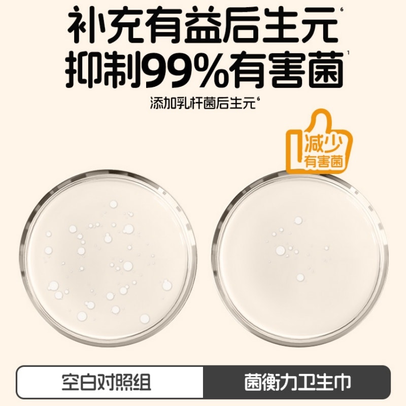 她研社 衛生巾新款菌衡力弱酸抑菌親膚超薄透氣日用240mm 7片裝