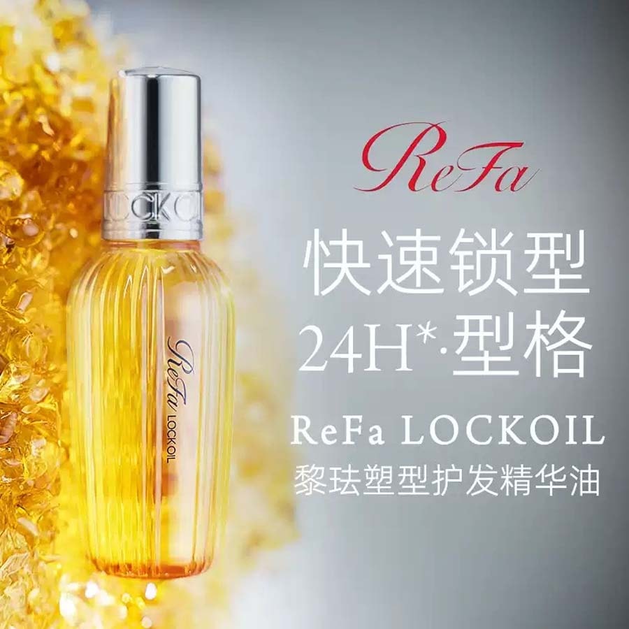 【Expédition directe du Japon】 Huile capillaire REFA du Japon, formule à base d'huiles végétales à haute pénétration, fixation longue durée et réparation profonde, doré, 80 ml