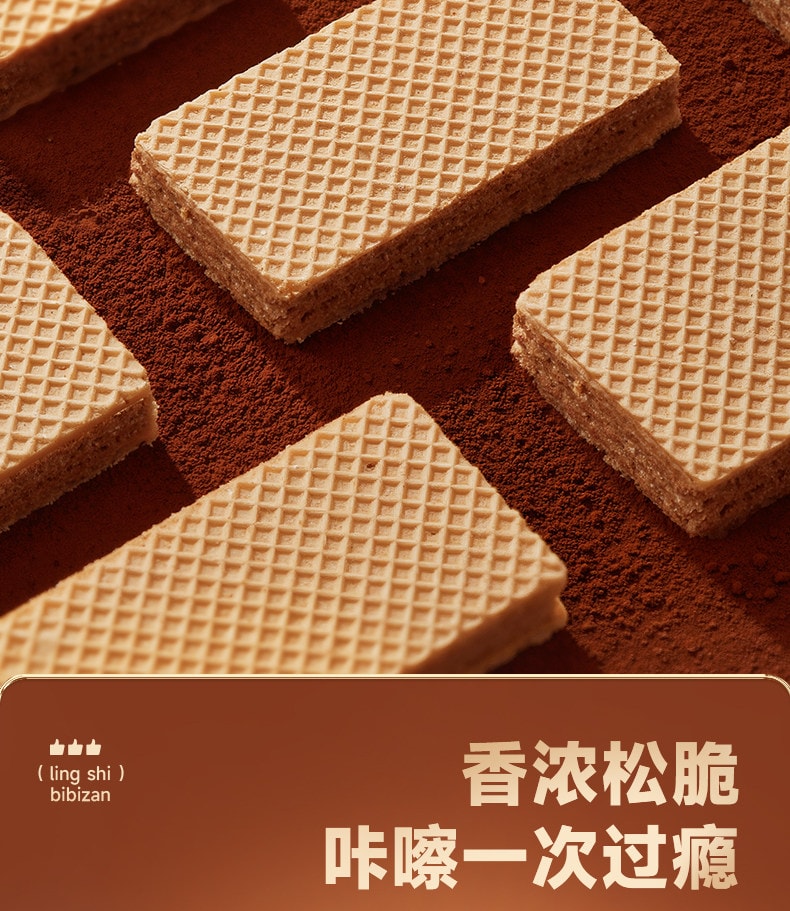 Chocolate wafer meal replacement breakfast sandwich cookies, casual snack, 210g/box