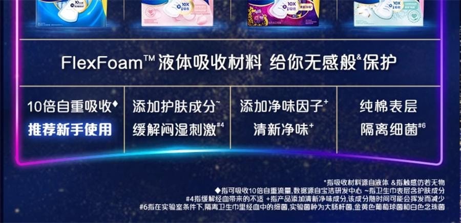 【中国直邮】 美国 护舒宝 液体卫生巾日用加长 量多超薄透气270mm*16片/包