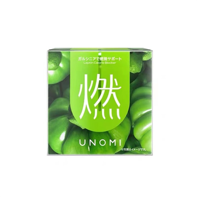 【中国直邮】UNOMI   燃藤黄素果热控片酵素碳水油阻断剂片膳食纤维非白芸豆  20包/盒