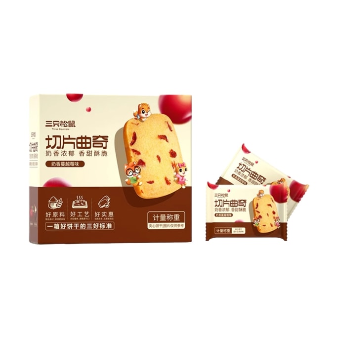 【中国直邮】 三只松鼠 切片曲奇 奶香蔓越莓味 210g