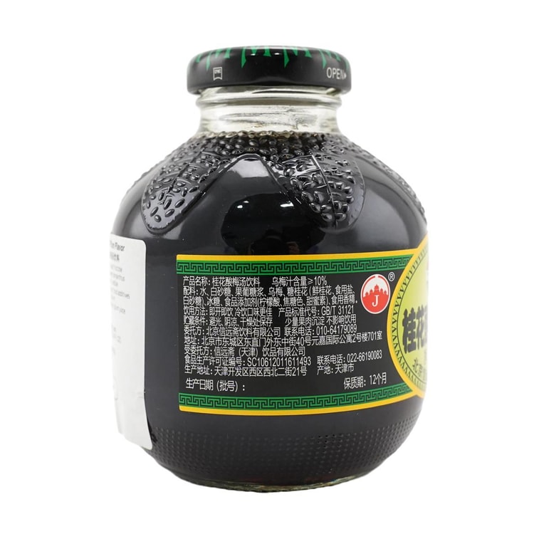 Osmanthus Plum Juice - Cool & Refreshing, 10.1 fl oz 7
