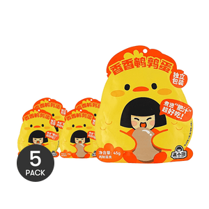 满小饱 香香鹌鹑蛋 45g  *5【5份超值装】【五香味】【独立包装】【爆汁口感】