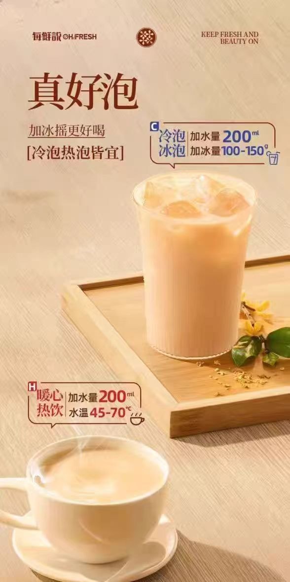 【中国直邮】  每鲜说 0香精奶茶冲饮 伯牙茉莉绝弦牛乳茶冷泡茶 茉莉绝弦22g*7袋