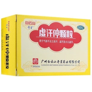 Qixing Wuhanting Granules 10g*6 bags/box for self-sweating and night sweats