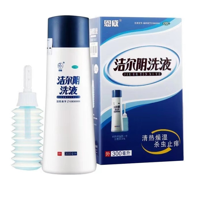  洁尔阴洗液套盒 300ml 国药老字号 附赠冲洗器 清热燥湿 杀虫止痒