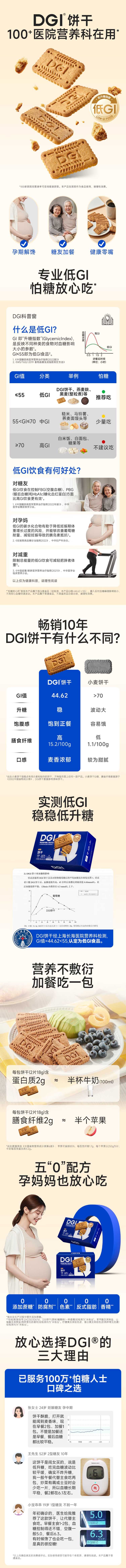 【中国直邮】 DGI 低糖饼干 无糖精营养全麦零食 减脂餐粗粮代餐饱腹早餐食品 原味180g