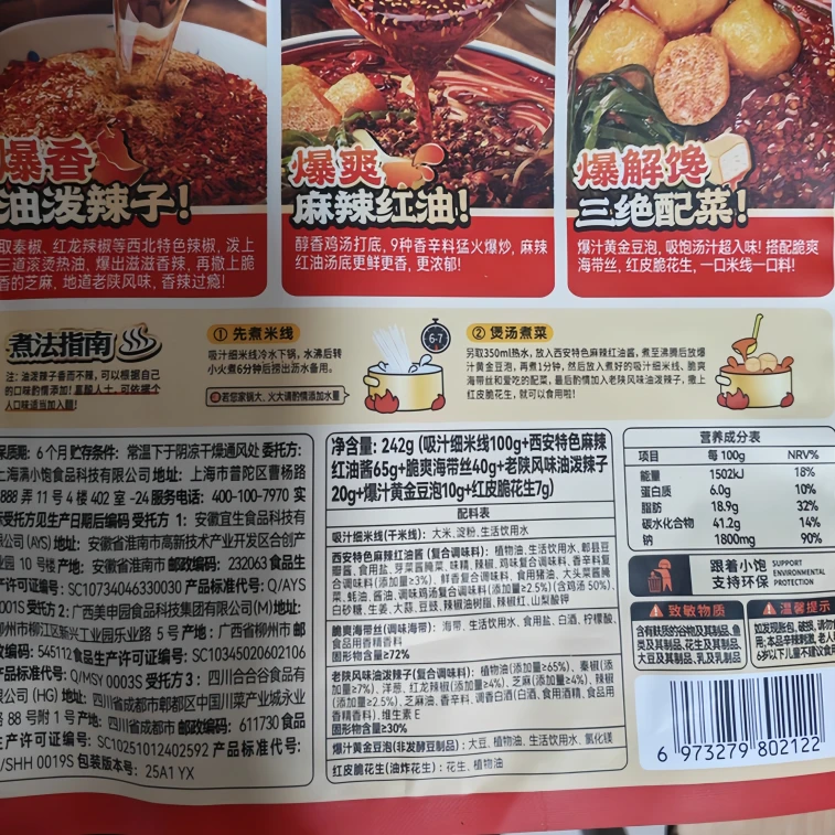 [New product launch]  Spicy Red Oil Rice Noodles 242g*1 pack 5