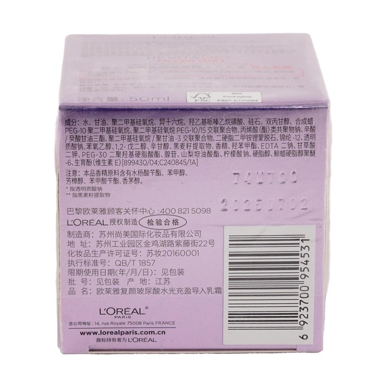 활력을 되찾아주는 히알루론산 하이드레이팅 인퓨전 크림, 47ml 4