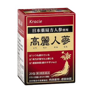 【日本直邮】 日本 KRACIE 高丽人参颗粒 20袋 中药制剂 滋补 强身 体力恢复 健康补充 抗疲劳