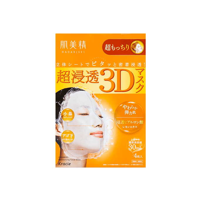 HADABISEI Hyaluronic Acid 3D Super Lifting Face Mask 4sheets