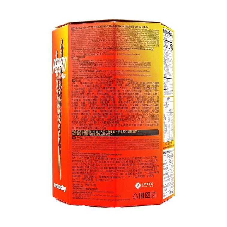 페페로 크런치 초콜릿 비스킷 스틱, 밸류팩, 4개입 (137g)【스트레이 키즈 추천 상품】【포장은 다를 수 있습니다】 5