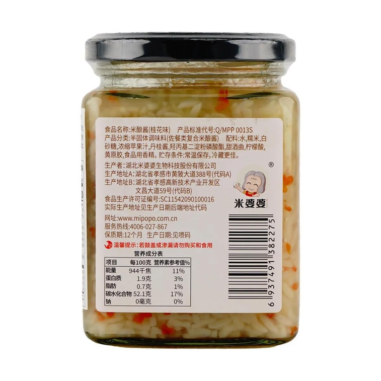 米婆婆 米釀醬 糯米甜酒釀沖飲甜品 桂花味 410g【桂花米酒醪糟】 4