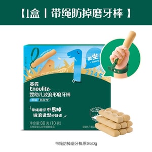 Yingshi ベビー ウェーブ 歯固め スティック 落下防止 紐付き ベビースナック 高カルシウム ハードビスケット 80g/箱