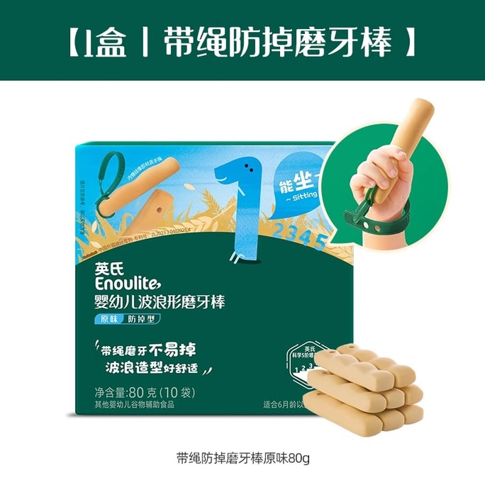 英氏 宝宝波浪形磨牙棒 防掉带绳婴儿零食高钙硬饼干80g/盒