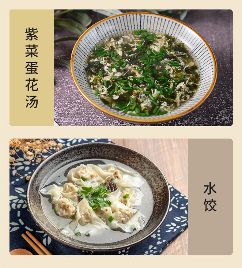 味仙居 【馄饨汤料包】煮面速食底料包(无添加)汤鲜味美4.5g*20包(90g)