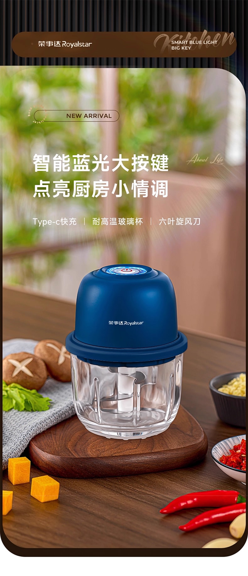 荣事达 电动搅蒜绞肉器 捣碎器打蒜器 USB充电1个