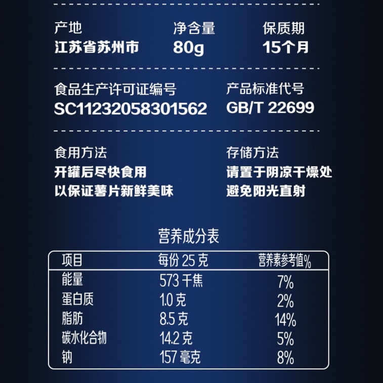 【中国直送】プリングルズ シェフ・モーガンシリーズ ポテトチップス（アメリカ）：ブラックトリュフベルベットマッシュポテト味 + 定番M5フォアグラステーキ味 + モリーユ茸入りフレンチチキンロール味。オフィススナック、パフスナック、人気のオンラインスナック。80g×3缶 5