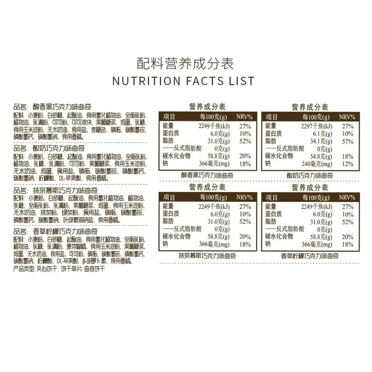 프란찌 [믹스 쿠키 & 샌드위치] 38g*4팩 (요거트 초콜릿 + 말차 무스 + 치즈 초콜릿 + 바닐라 레몬 초콜릿) 6