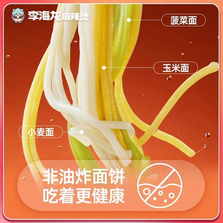 Li Hailong  Malatang 238g 4