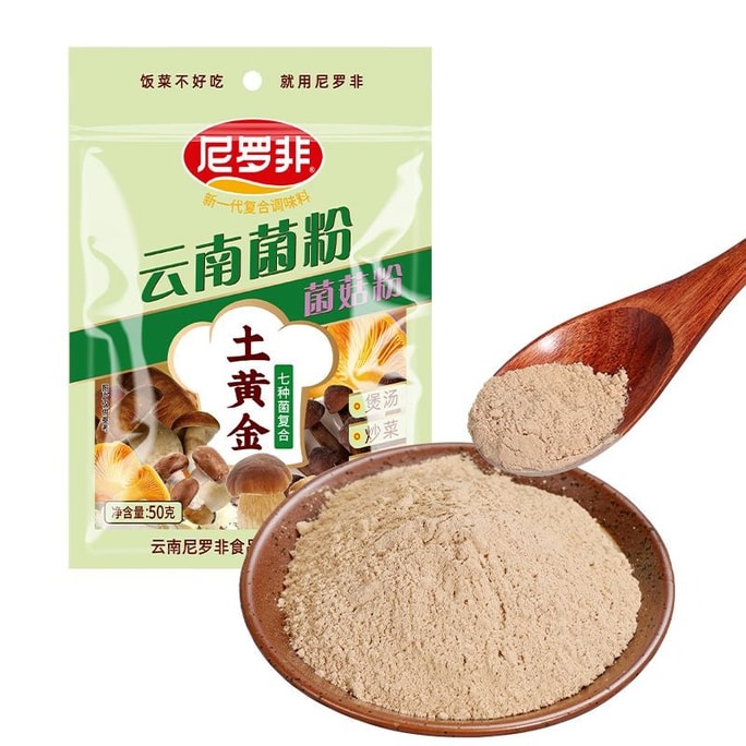 Yunnan specialty cooked mushroom powder for enhancing aroma and freshness, 50g per pack