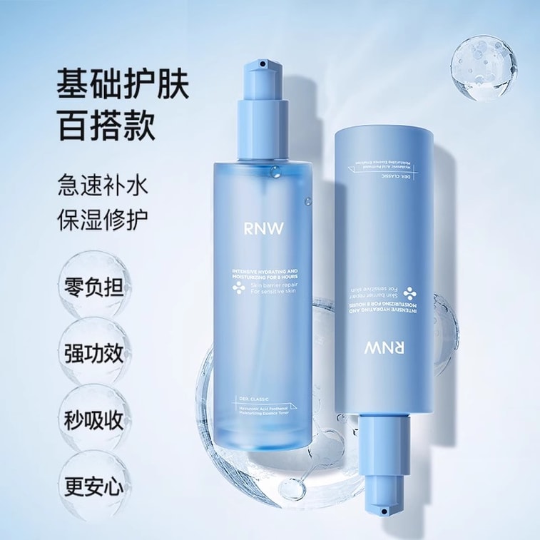 【中国直邮】韩国 RNW 如薇 B5玻尿酸爽肤水100ml+B5玻尿酸爽肤乳100ml 急速补水 持续保湿 修护屏障 3