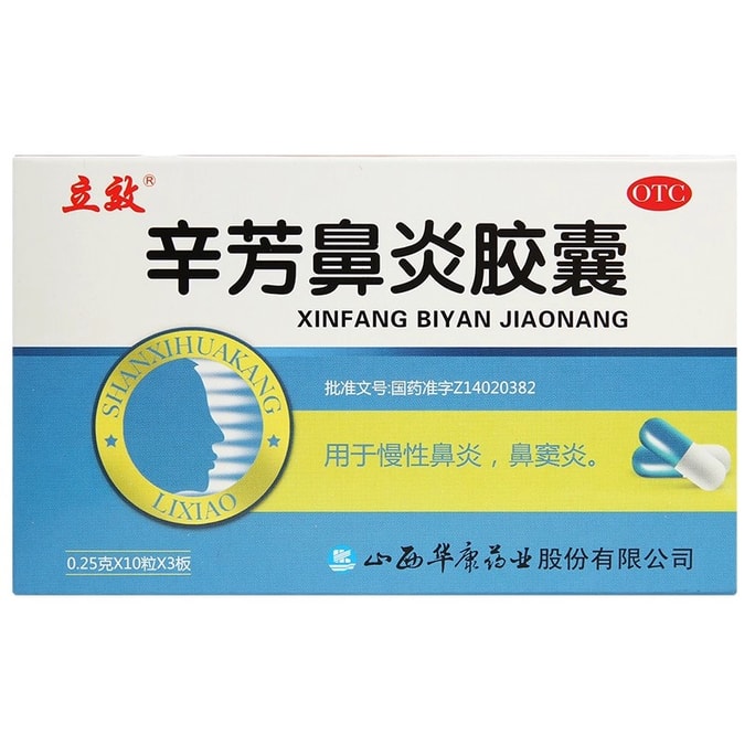 Xinfang Rhinitis Capsules for chronic rhinitis and sinusitis30 capsules per box