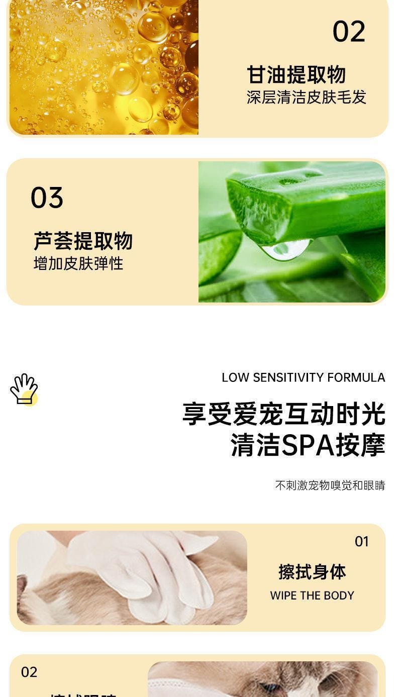  FaSoLa Life 寵物免洗澡清潔手套 6隻裝 狗狗貓咪去異味 寵物免洗手套濕紙巾