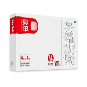 Compound Povidone Lodine Applicator For Gray Nails 4mlx4