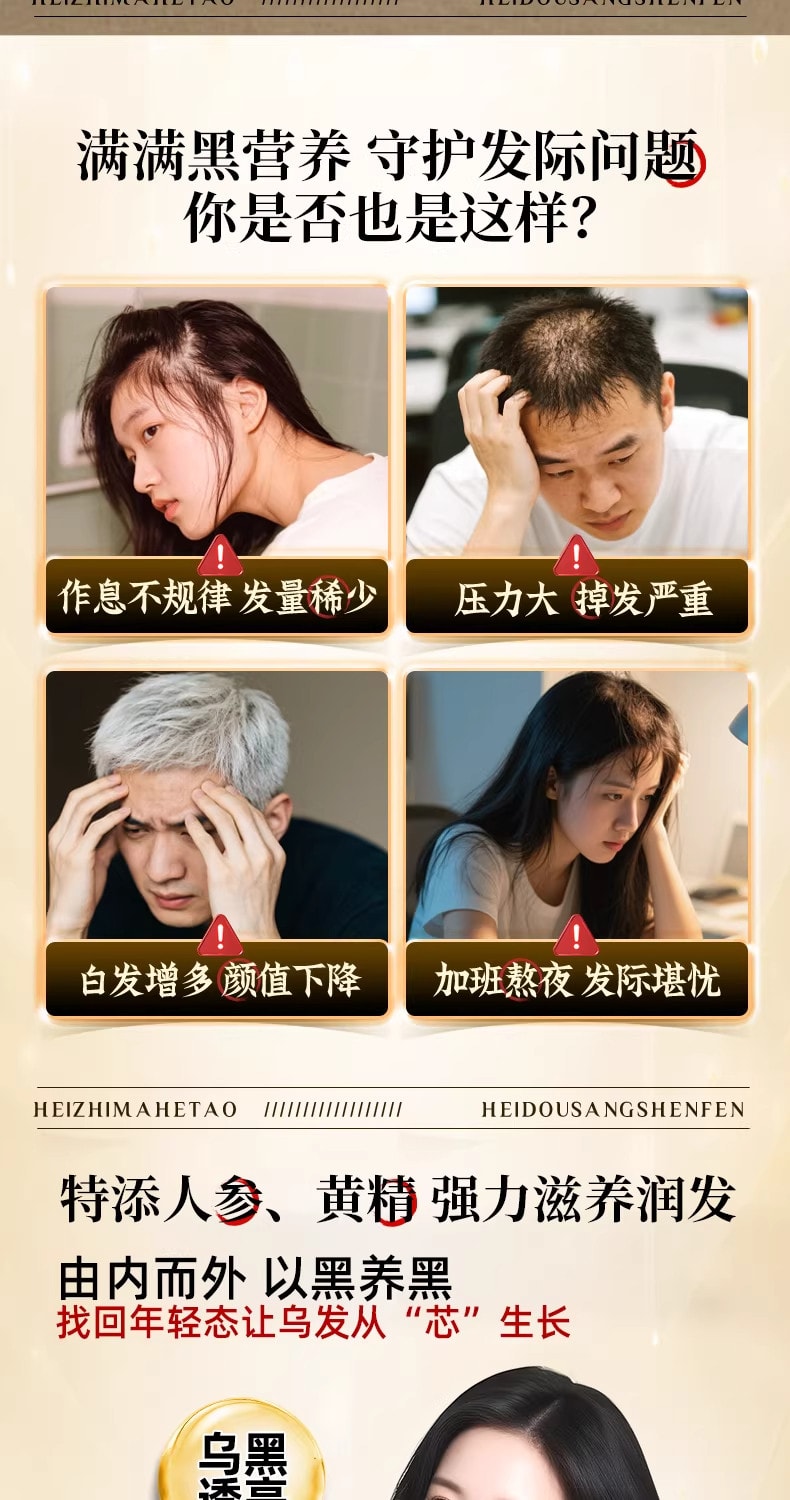 【中国直邮】 北京同仁堂 黑芝麻核桃桑葚粉 五黑正品养发生发营养代餐食品500g/罐