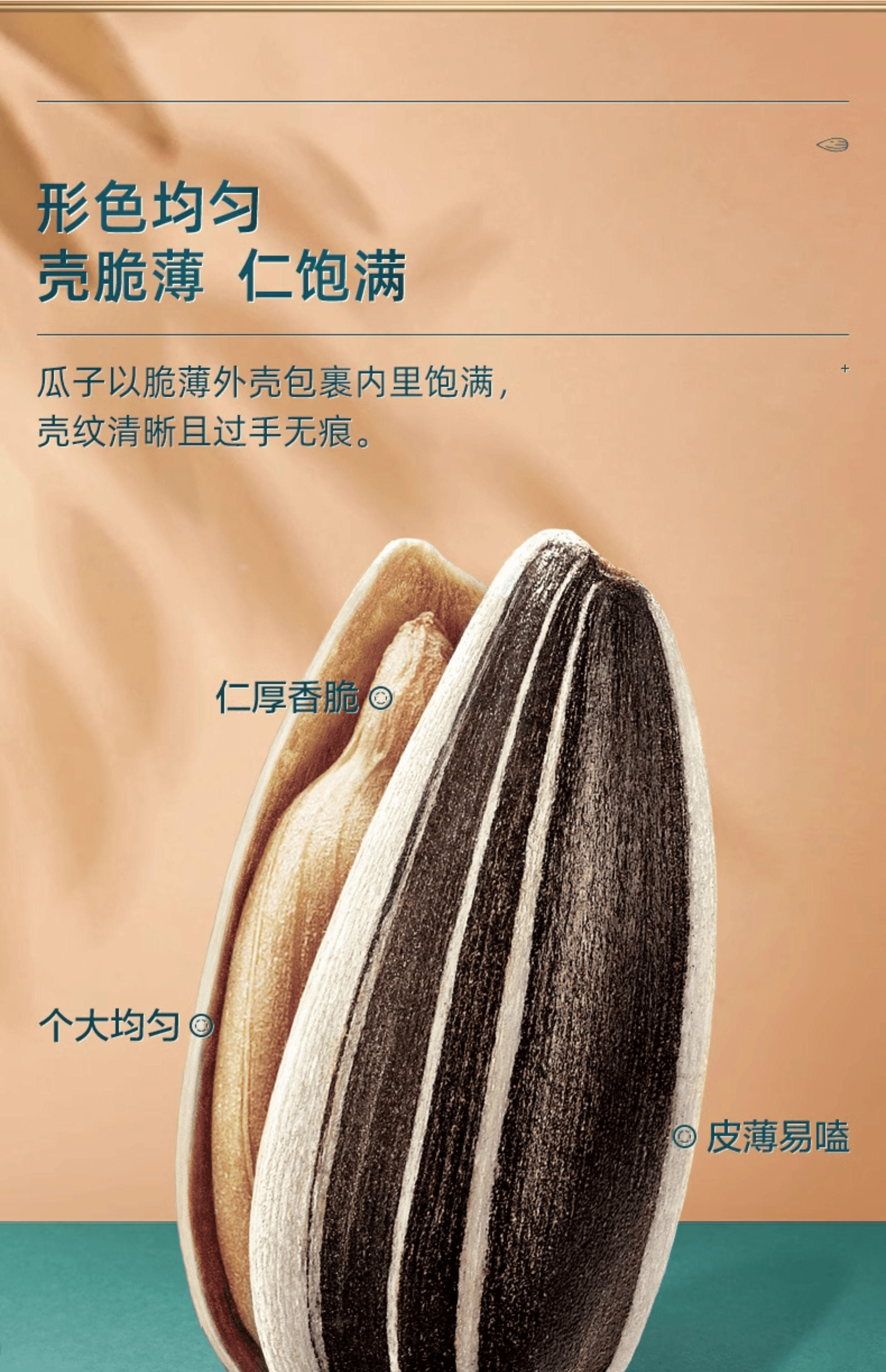 【中國直郵】 洽詢 葵珍原味大瓜子葵花籽小包10g*26包