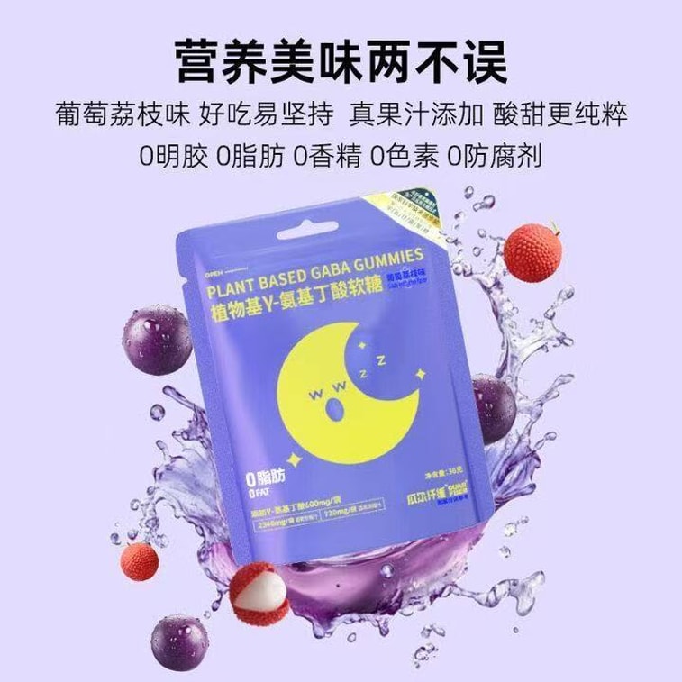 Plant-based gummy candies Grape and lychee flavor 36g [Care for sleep] [Delicious and safe] 3