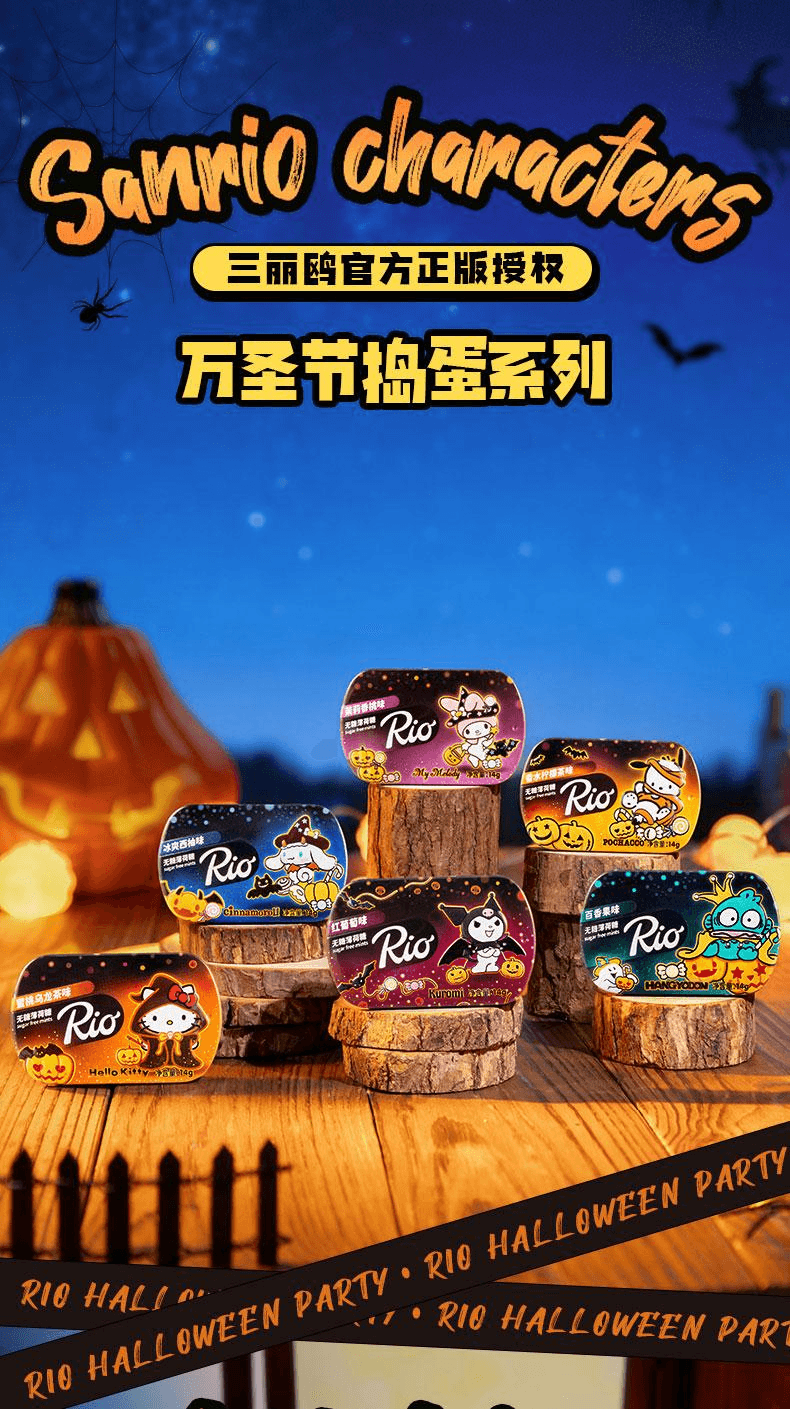【中国直邮】 RIO 三丽鸥万圣节联名限定糖果【大耳狗】冰爽西柚味14g*1盒