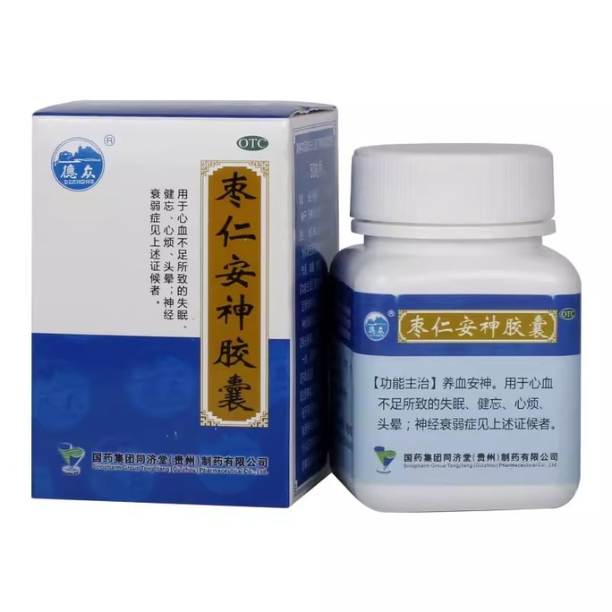【中國直郵】德眾 棗仁安神膠囊50粒/盒失眠神經衰弱心血不足記憶力下降