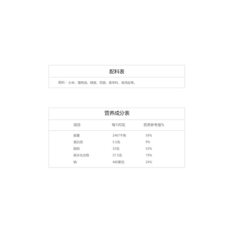 【襄陽特產】臥龍 小米鍋巴 黃小米 麻辣味 208g 4